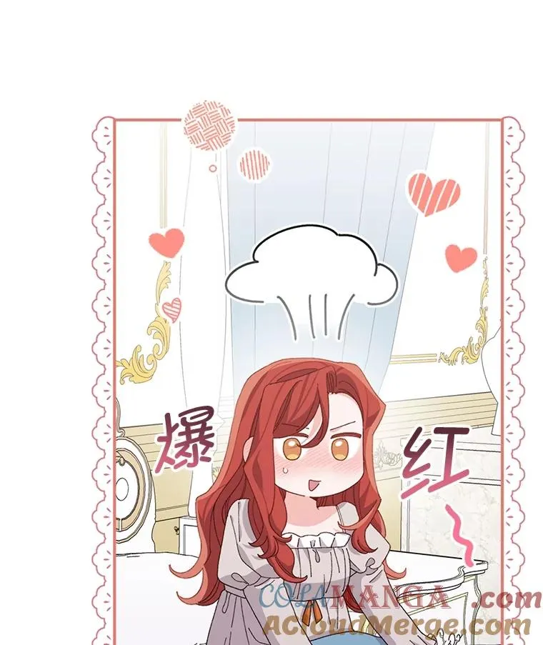 77.良心不安的公女16