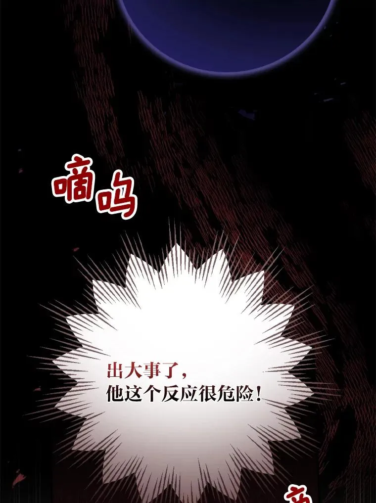 4.无法逃离的钟塔115