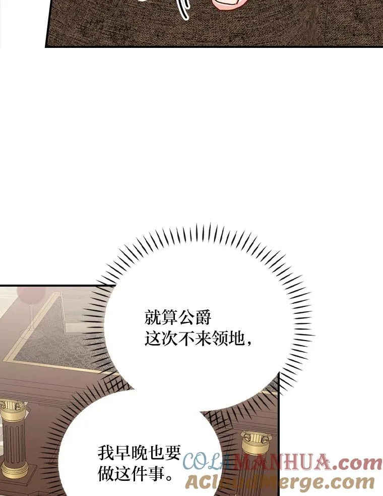 52.诡异的领地12