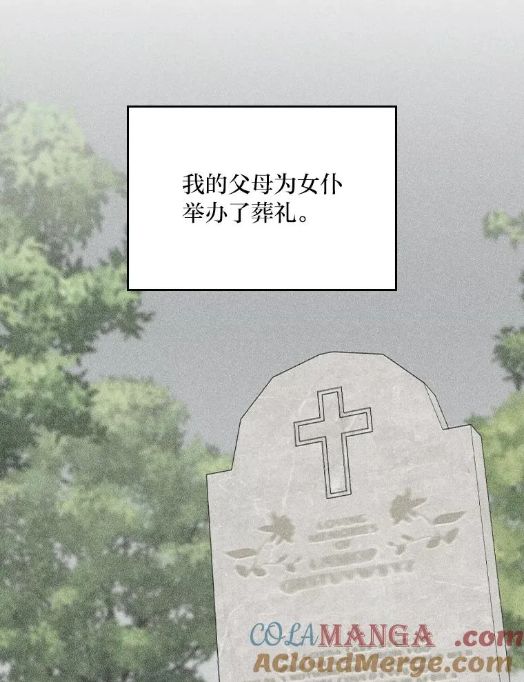 91.相亲？！8