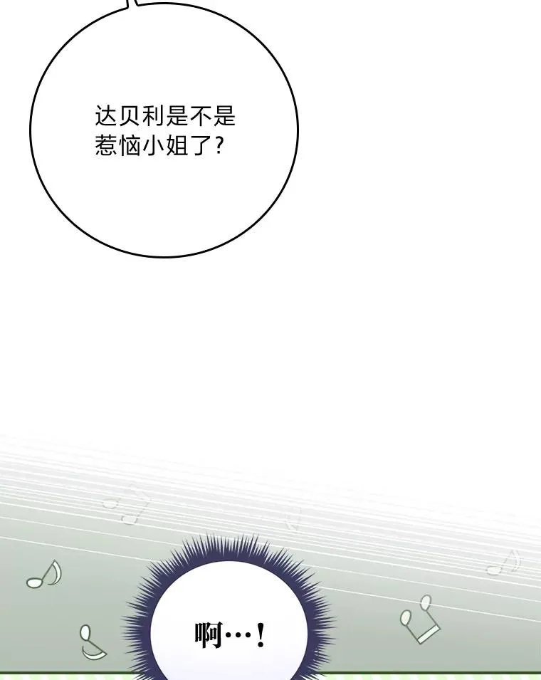 33.唠叨后遗症110