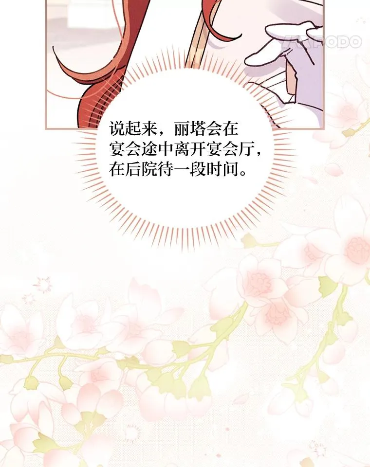 8.女主的守护天使97