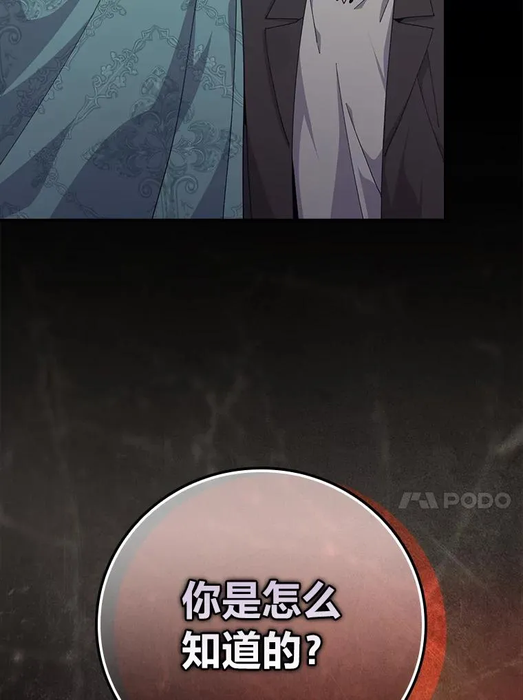 90.传闻的源头39