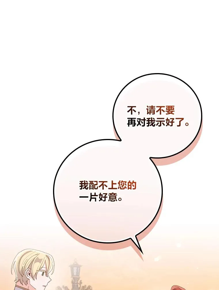 64.皇太子的好意62