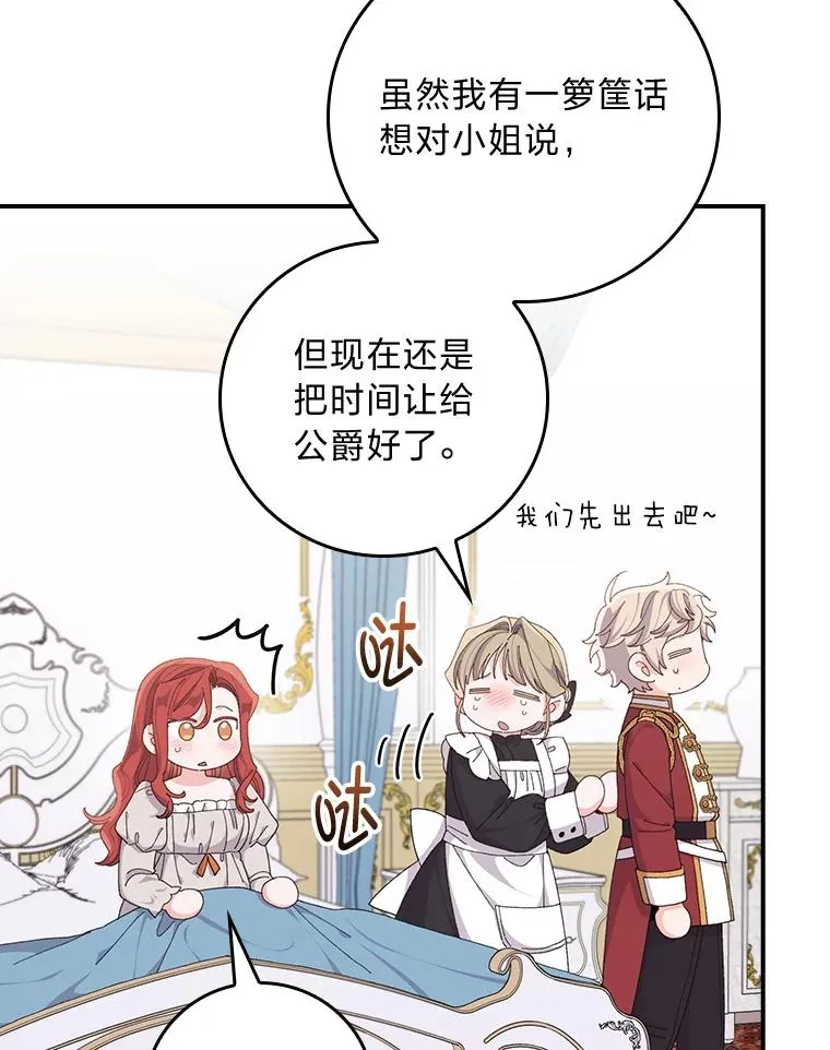 76.我还是你姐姐吗86