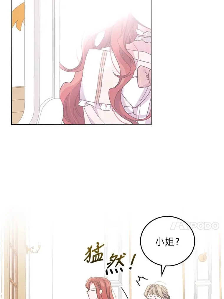8.女主的守护天使10
