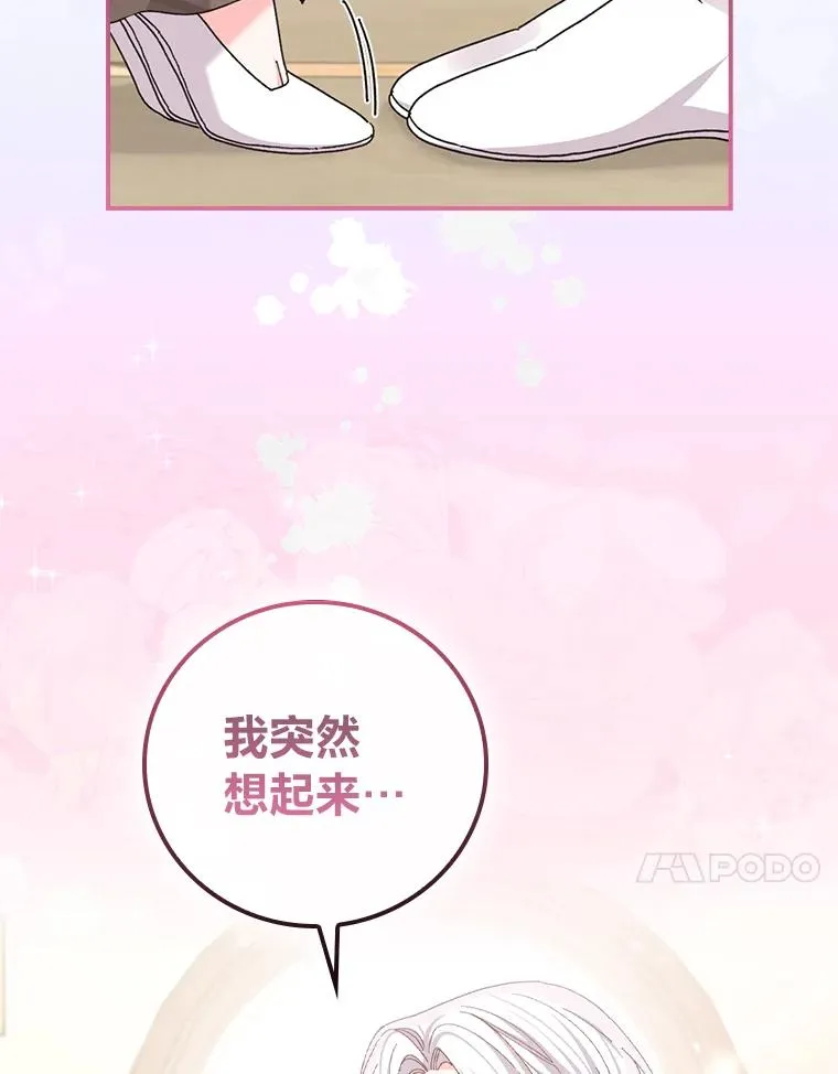 96.准备惊喜46