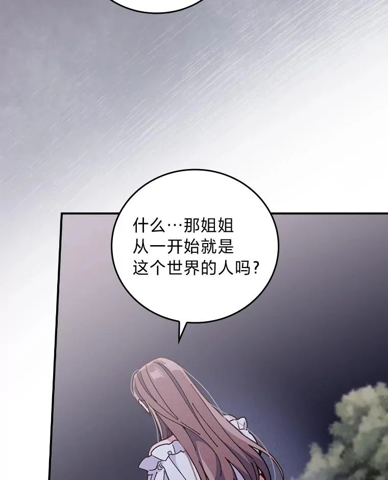 9.偶遇同胞83