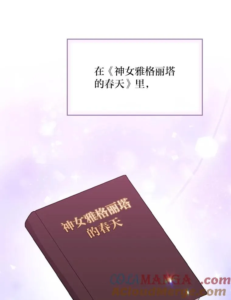 80.触发原著剧情60