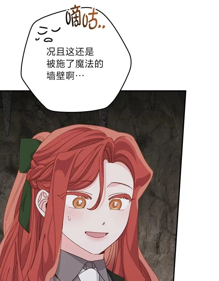 80.触发原著剧情83