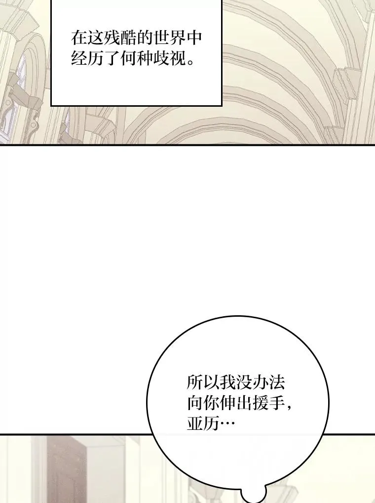 32.亚莉的新护卫77