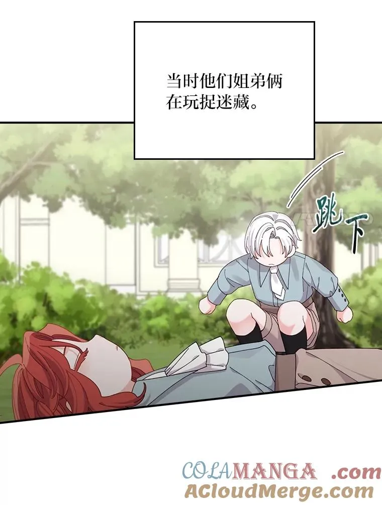 74.埃西的礼物6