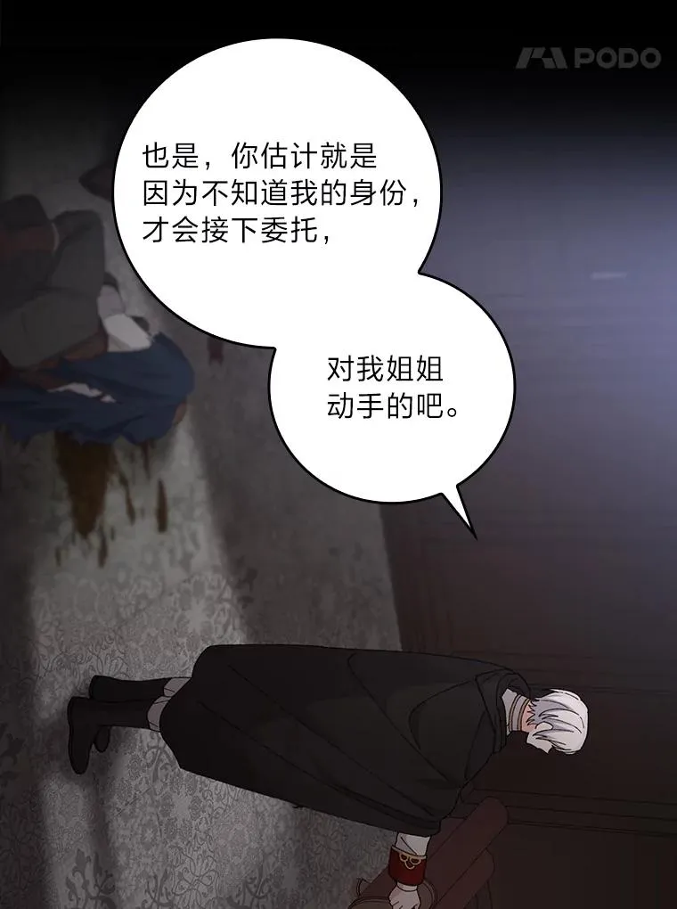 51.幕后主谋63