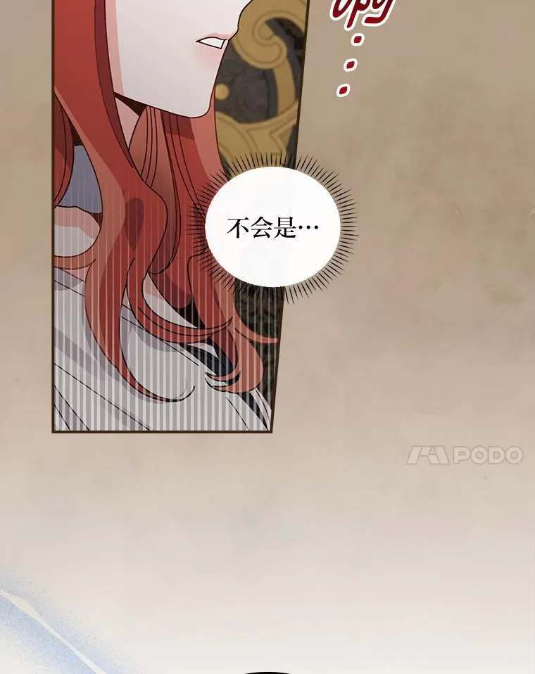 53.卢卡斯的诡计87