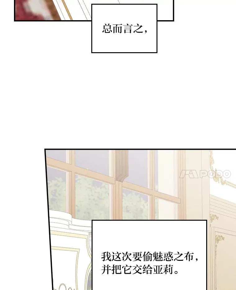 19.魅惑之布93