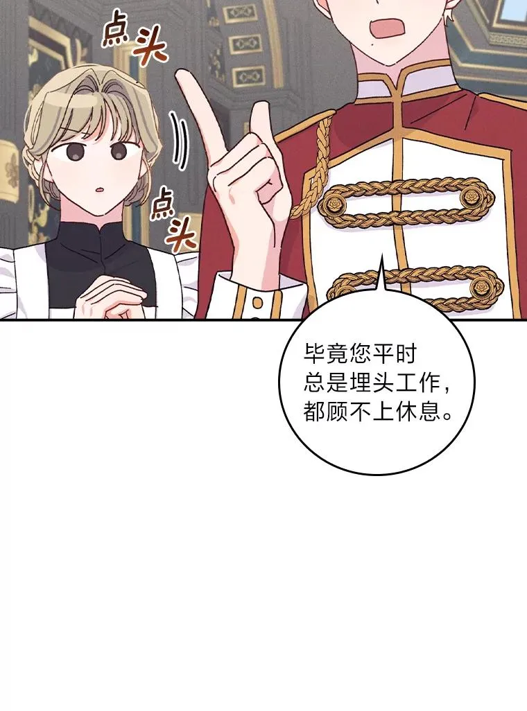 50.迷恋他的温柔105