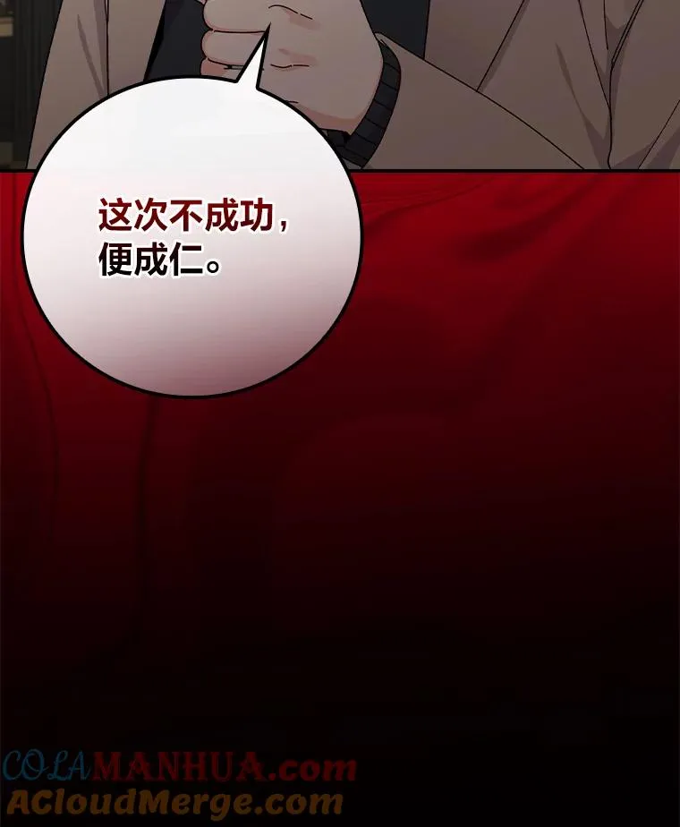 51.幕后主谋108