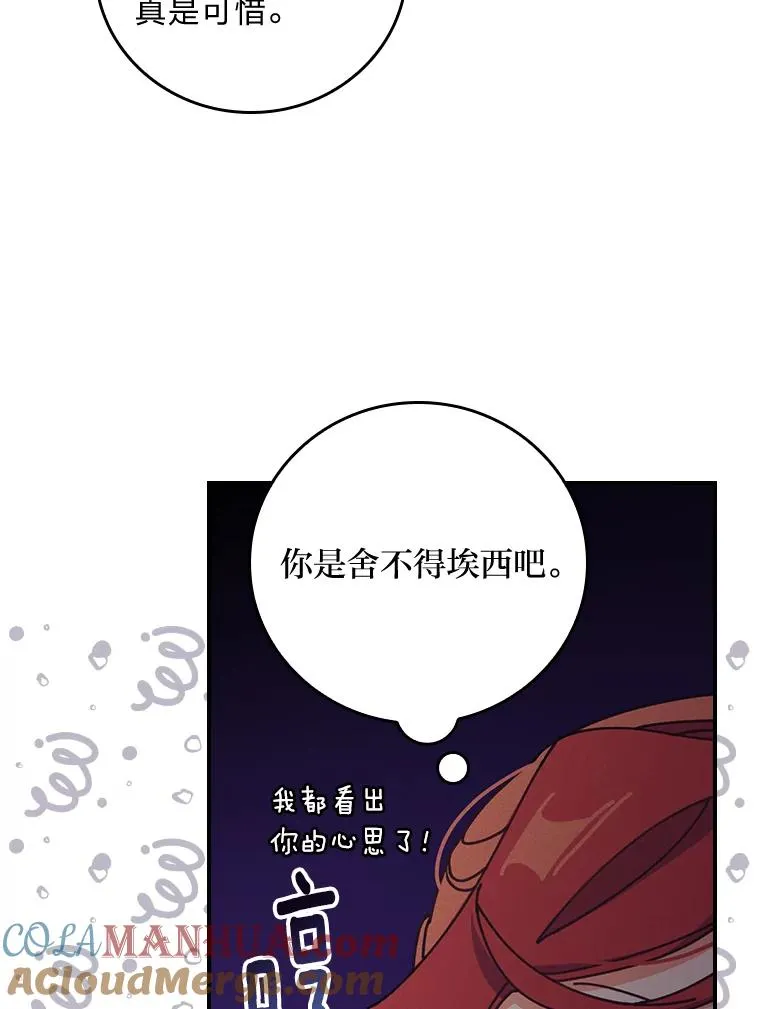 25.在神殿偶遇45