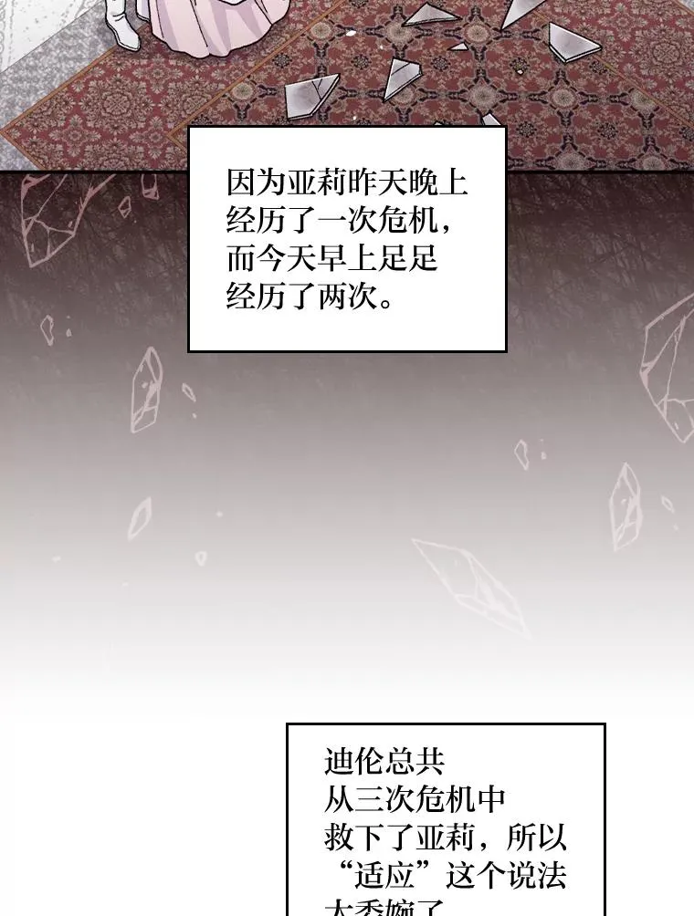 32.亚莉的新护卫86