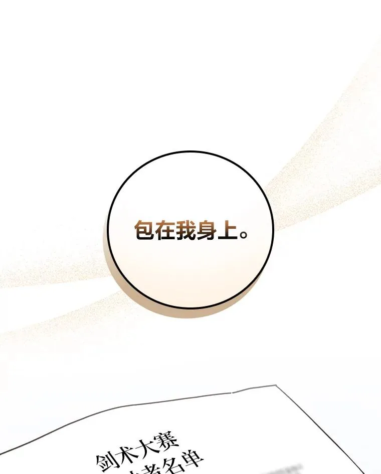 28.给亚莉找护卫109