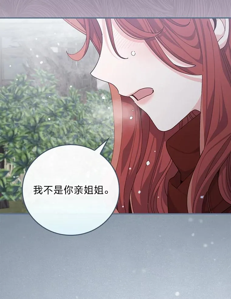 76.我还是你姐姐吗27