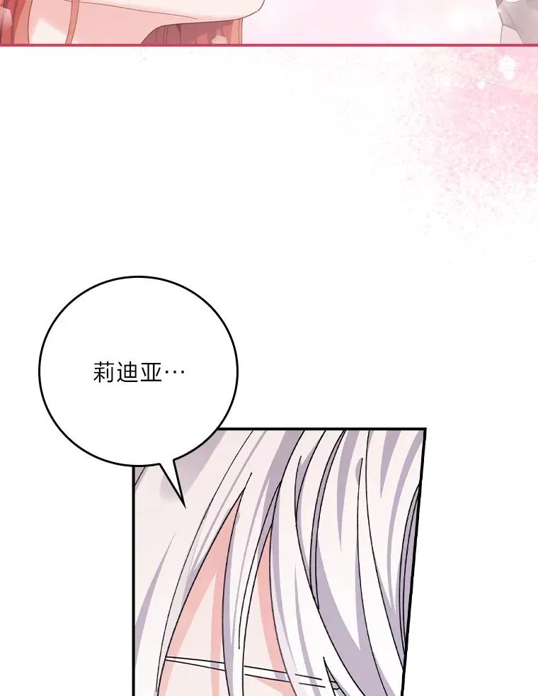 81.捅破窗户纸73