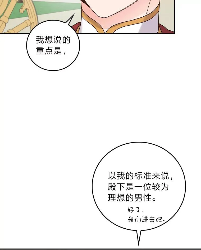 65.当机会来临时14