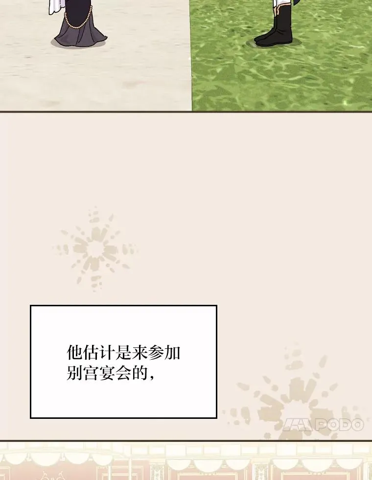 38.宴会前的偶遇67