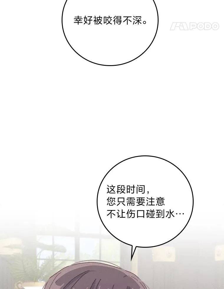 50.迷恋他的温柔55