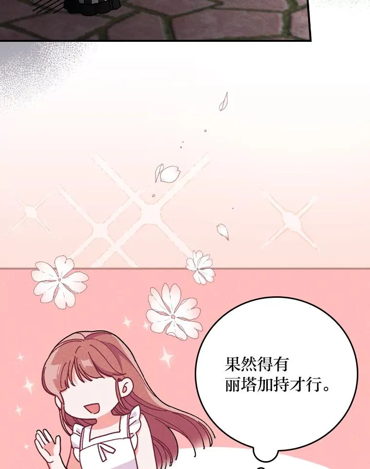 5.“梅开二度”74