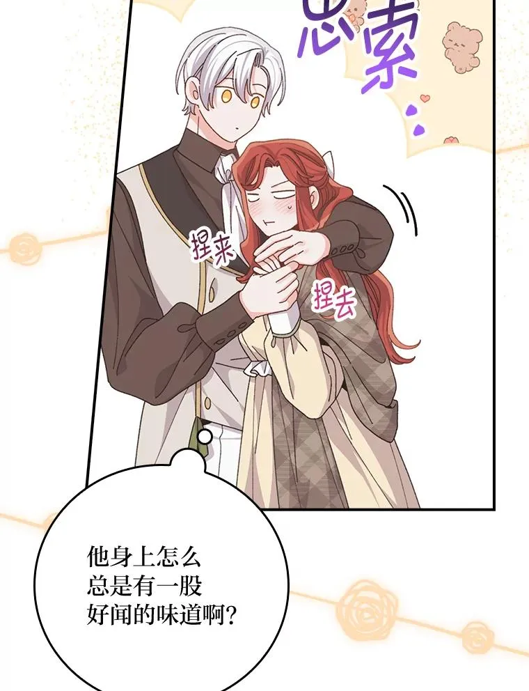 87.故意调戏埃西14