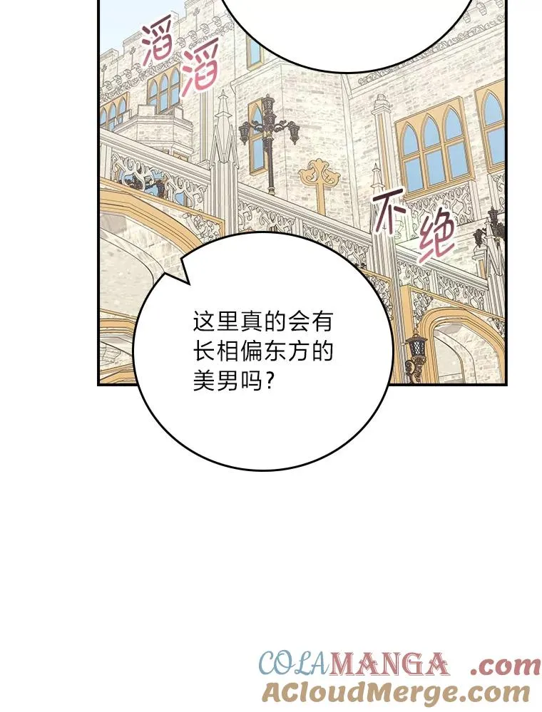 91.相亲？！88