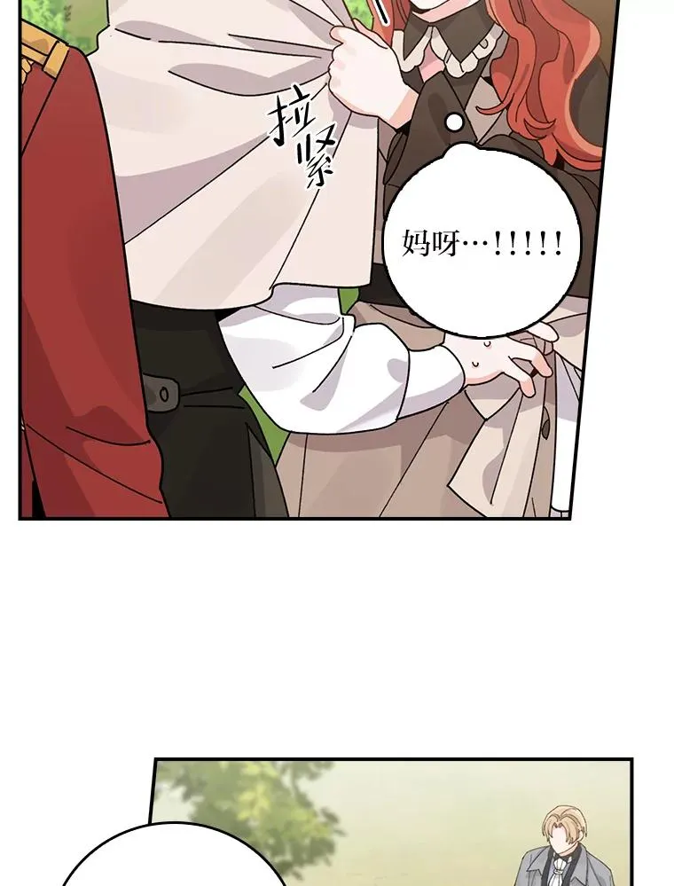 61.艾…呀妈呀50