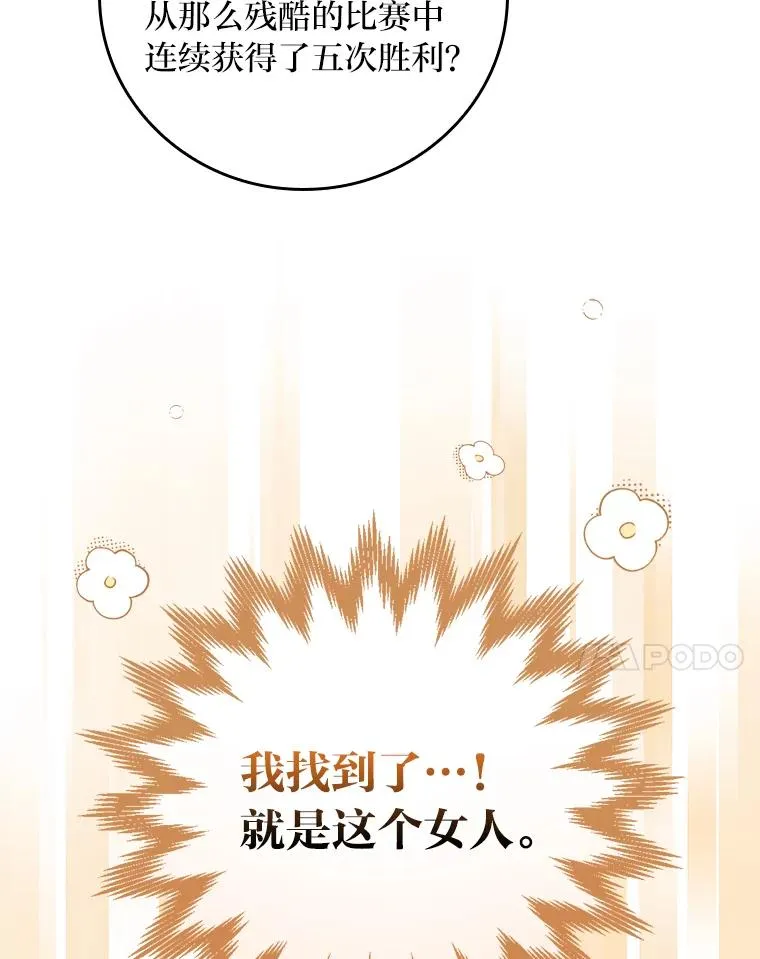 30.天降完美护卫67