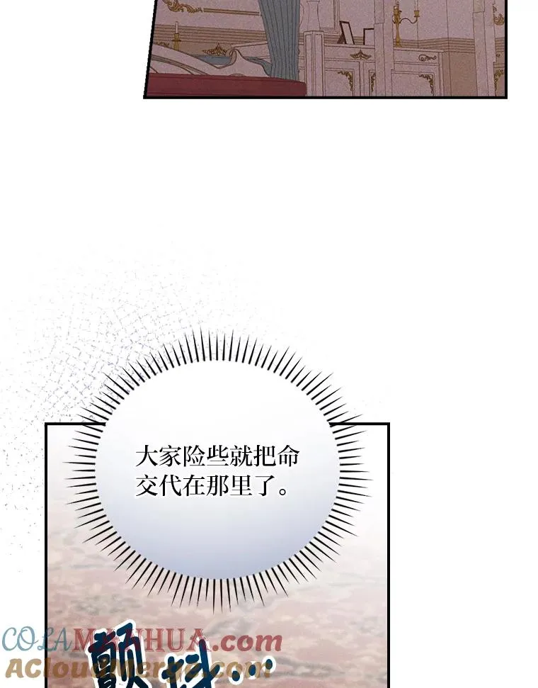 21.失控的马车72