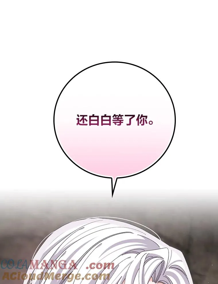 81.捅破窗户纸54