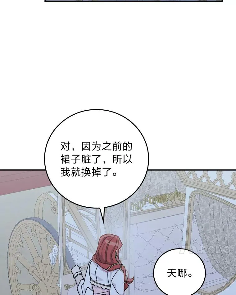 41.普通的宴会94