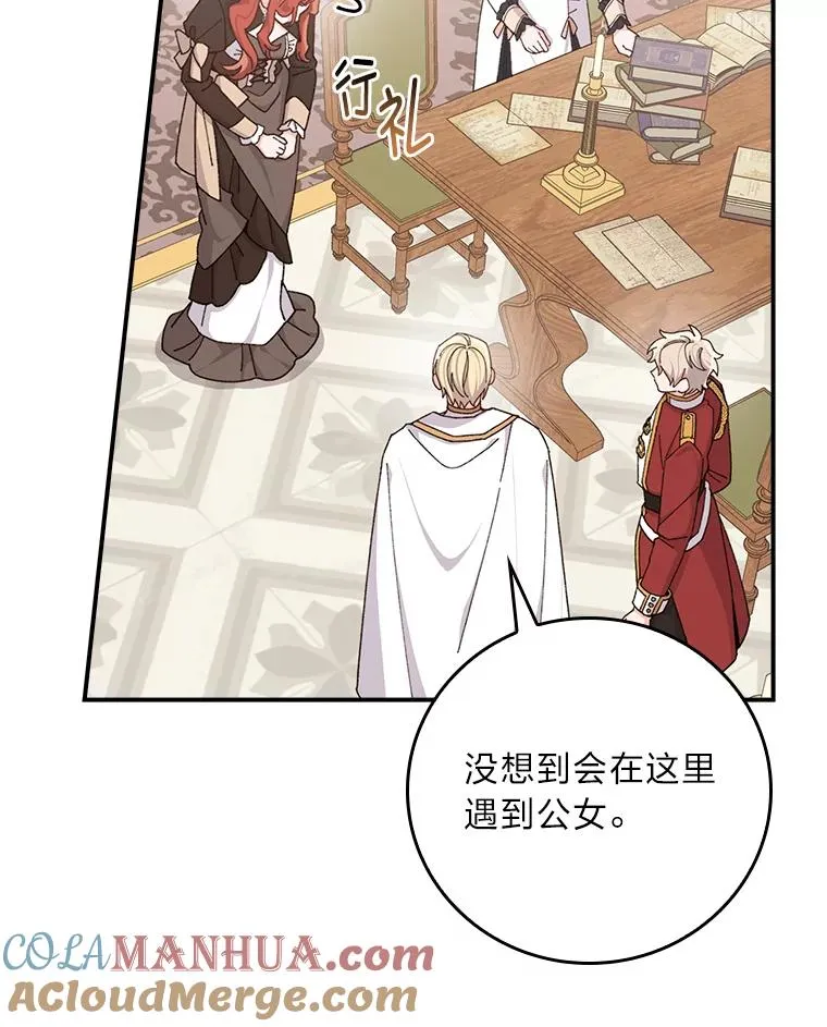 64.皇太子的好意15