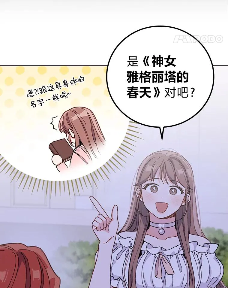 9.偶遇同胞115