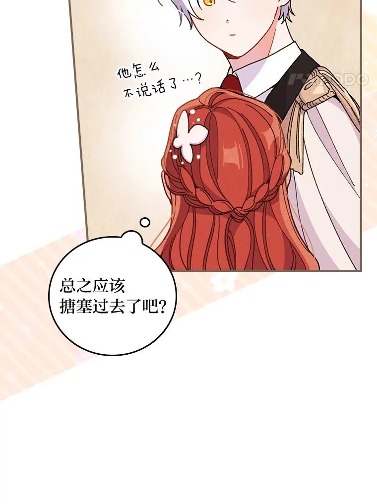 8.女主的守护天使77