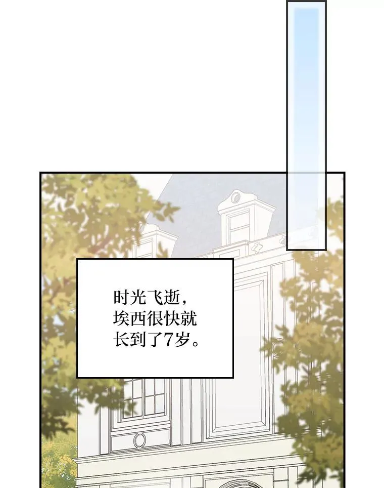 74.埃西的礼物34