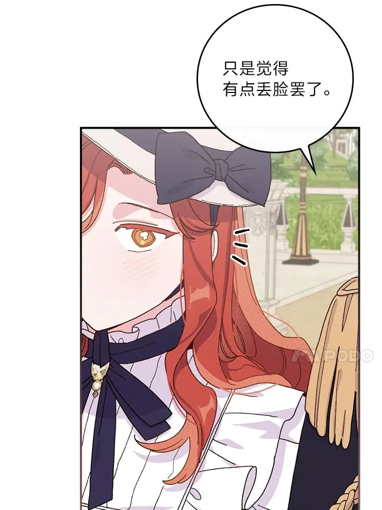 39.路痴的皇太子47