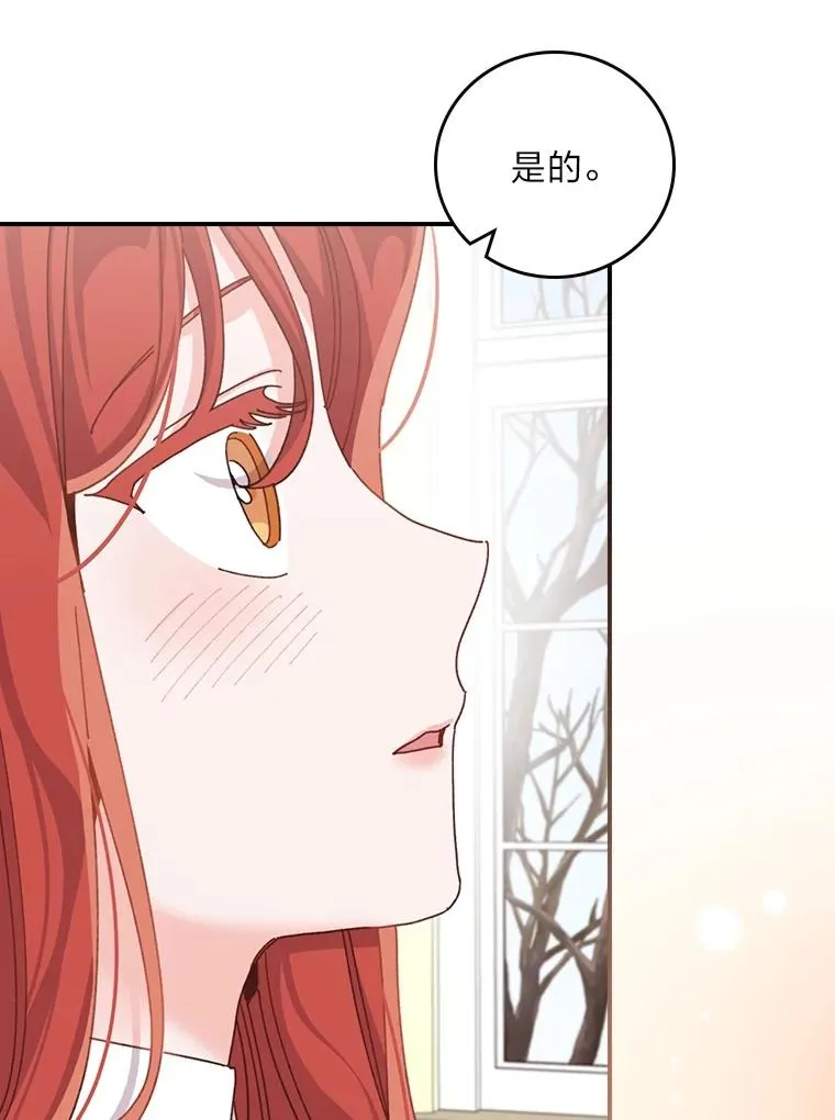 77.良心不安的公女101