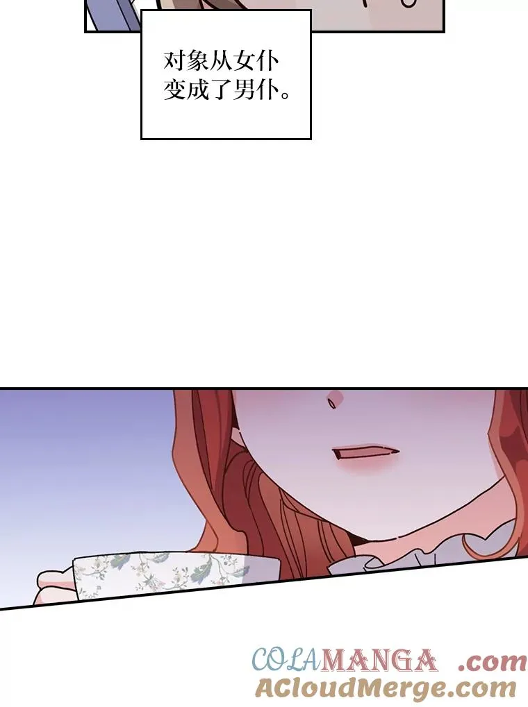 74.埃西的礼物84