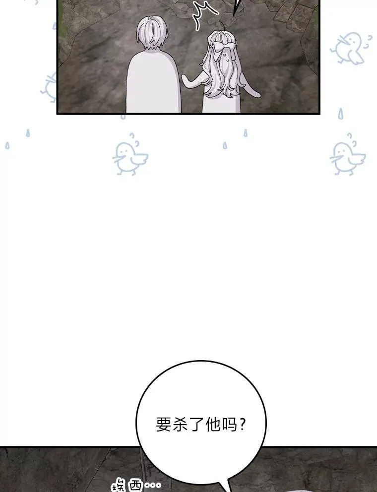 80.触发原著剧情37