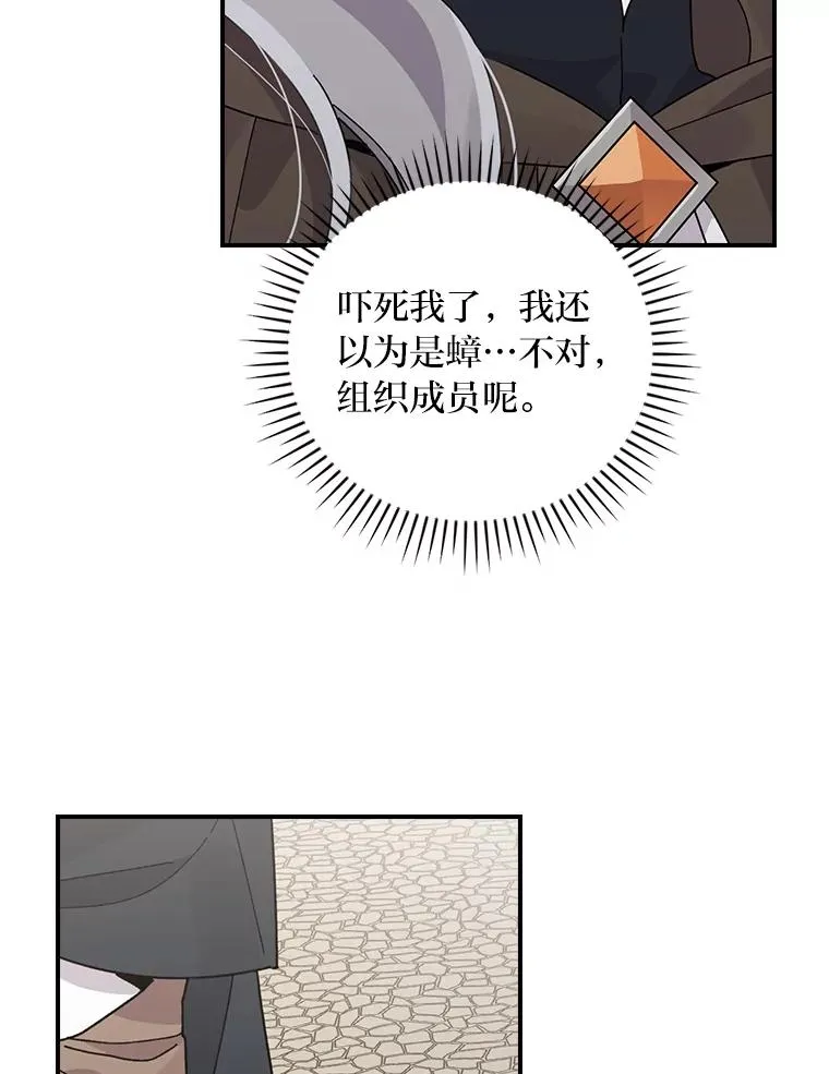 70.耍坏心眼？23