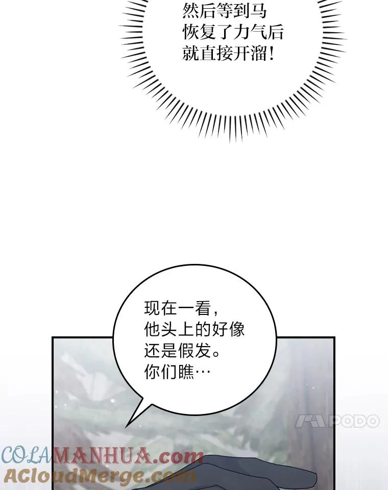 71.没入绝境（本季完）30