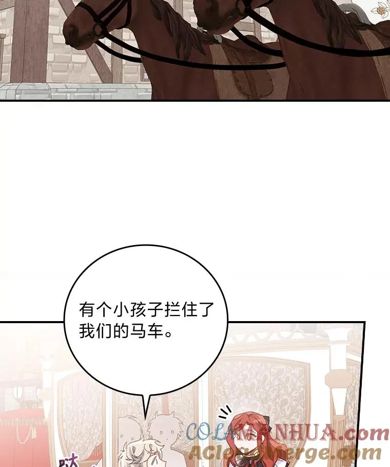 21.失控的马车108