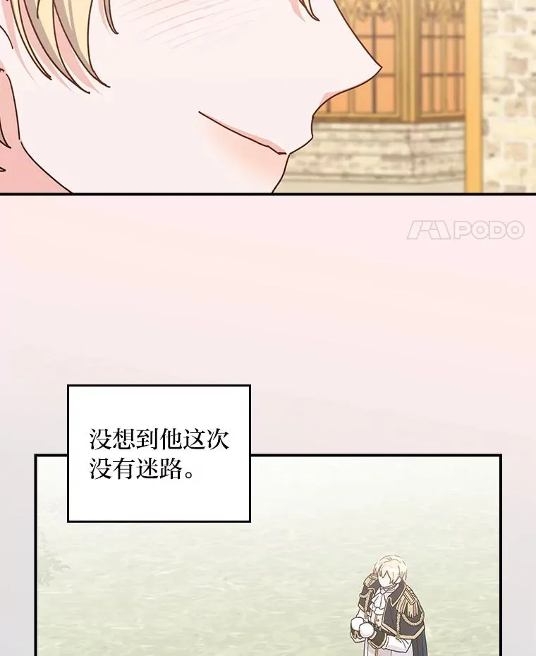 64.皇太子的好意47