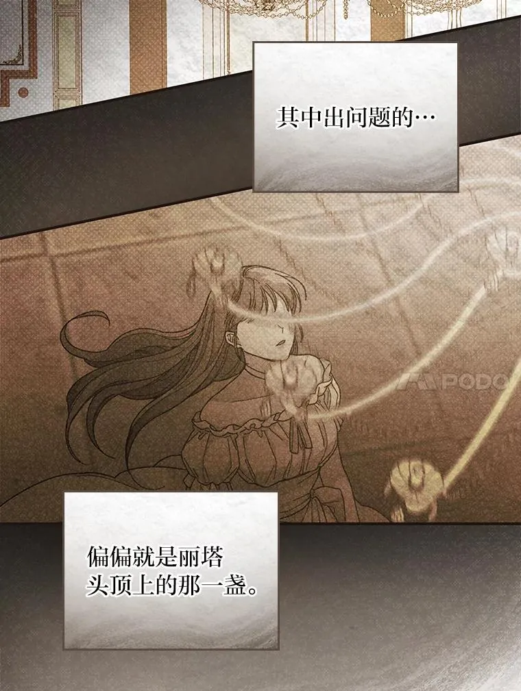 7.吊灯惨案93
